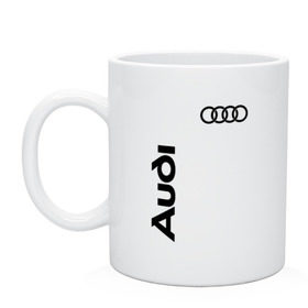 Кружка с принтом Audi в Петрозаводске, керамика | объем — 330 мл, диаметр — 80 мм. Принт наносится на бока кружки, можно сделать два разных изображения | Тематика изображения на принте: ауди | кольца | лого