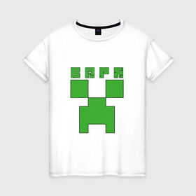 Женская футболка хлопок с принтом Варя - Minecraft в Петрозаводске, 100% хлопок | прямой крой, круглый вырез горловины, длина до линии бедер, слегка спущенное плечо | 