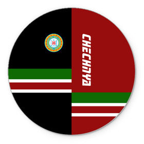 Коврик для мышки круглый с принтом CHECHNYA (Чечня) в Петрозаводске, резина и полиэстер | круглая форма, изображение наносится на всю лицевую часть | chechnya | грозный | кавказ | кавказец | кадыров | республика | северный | флаг | чех | чечен | чеченец | чеченка | чеченская | чечня