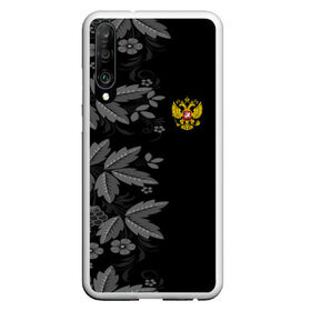 Чехол для Honor P30 с принтом Russia Pattern в Петрозаводске, Силикон | Область печати: задняя сторона чехла, без боковых панелей | pattern | russia | герб | орел | орнамент | патриот | патриотизм | российский | россия | символика | узор | хохлома | цветы | я русский