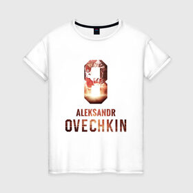 Женская футболка хлопок с принтом Овечкин в Петрозаводске, 100% хлопок | прямой крой, круглый вырез горловины, длина до линии бедер, слегка спущенное плечо | 