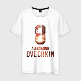 Мужская футболка хлопок с принтом Овечкин в Петрозаводске, 100% хлопок | прямой крой, круглый вырез горловины, длина до линии бедер, слегка спущенное плечо. | Тематика изображения на принте: 