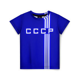 Детская футболка 3D с принтом Форма сборной СССР-1 в Петрозаводске, 100% гипоаллергенный полиэфир | прямой крой, круглый вырез горловины, длина до линии бедер, чуть спущенное плечо, ткань немного тянется | россия | ссср | форма