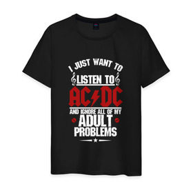 Мужская футболка хлопок с принтом Я прост хочу слушать AC/DC в Петрозаводске, 100% хлопок | прямой крой, круглый вырез горловины, длина до линии бедер, слегка спущенное плечо. | 