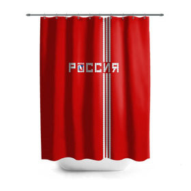 Штора 3D для ванной с принтом Красная машина Х в Петрозаводске, 100% полиэстер | плотность материала — 100 г/м2. Стандартный размер — 146 см х 180 см. По верхнему краю — пластиковые люверсы для креплений. В комплекте 10 пластиковых колец | red mashine | красная машина | хоккей