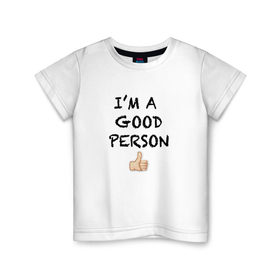 Детская футболка хлопок с принтом Хороший человек в Петрозаводске, 100% хлопок | круглый вырез горловины, полуприлегающий силуэт, длина до линии бедер | Тематика изображения на принте: 