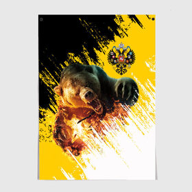 Постер с принтом Имперский флаг и медведь в Петрозаводске, 100% бумага
 | бумага, плотность 150 мг. Матовая, но за счет высокого коэффициента гладкости имеет небольшой блеск и дает на свету блики, но в отличии от глянцевой бумаги не покрыта лаком | Тематика изображения на принте: russian bear | герб | россия