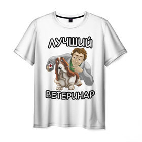 Мужская футболка 3D с принтом Лучший ветеринар в Петрозаводске, 100% полиэфир | прямой крой, круглый вырез горловины, длина до линии бедер | Тематика изображения на принте: больница | ветеринар | врач | доктор | лучший | медицина | профессия | самый