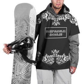 Накидка на куртку 3D с принтом Нейромонах Феофан в Петрозаводске, 100% полиэстер |  | 