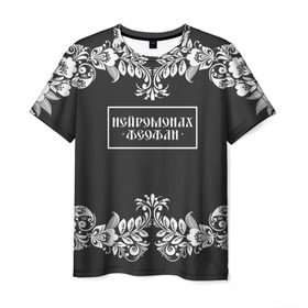 Мужская футболка 3D с принтом Нейромонах Феофан в Петрозаводске, 100% полиэфир | прямой крой, круглый вырез горловины, длина до линии бедер | Тематика изображения на принте: 