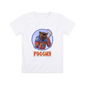 Детская футболка хлопок с принтом Хоккей Россия в Петрозаводске, 100% хлопок | круглый вырез горловины, полуприлегающий силуэт, длина до линии бедер | 