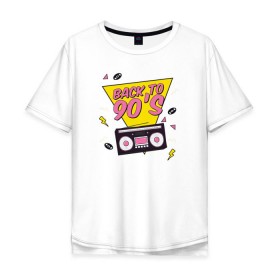Мужская футболка хлопок Oversize с принтом Назад в 90е в Петрозаводске, 100% хлопок | свободный крой, круглый ворот, “спинка” длиннее передней части | 90 | 90е | 90х | retro | дискотека | клуб | магнитола | магнитофон | музыка | пластинка | пластинки | ретро