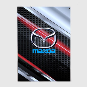 Постер с принтом MAZDA high speed collection в Петрозаводске, 100% бумага
 | бумага, плотность 150 мг. Матовая, но за счет высокого коэффициента гладкости имеет небольшой блеск и дает на свету блики, но в отличии от глянцевой бумаги не покрыта лаком | auto | automobile | car | machine | mazda | motor | motor car | sport car | автомашина | бренд | легковой автомобиль | мазда | марка | спортивный автомобиль | тачка