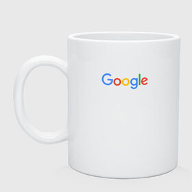 Кружка с принтом Google в Петрозаводске, керамика | объем — 330 мл, диаметр — 80 мм. Принт наносится на бока кружки, можно сделать два разных изображения | Тематика изображения на принте: google