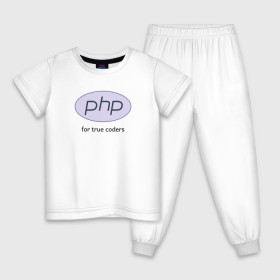 Детская пижама хлопок с принтом PHP for true coders в Петрозаводске, 100% хлопок |  брюки и футболка прямого кроя, без карманов, на брюках мягкая резинка на поясе и по низу штанин
 | Тематика изображения на принте: coder | php | programmer | true | web | веб | программист