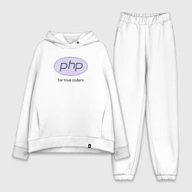 Женский костюм хлопок Oversize с принтом PHP for true coders в Петрозаводске,  |  | coder | php | programmer | true | web | веб | программист
