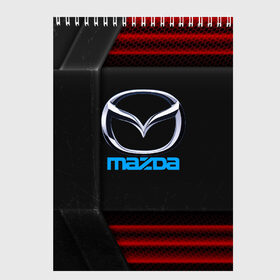 Скетчбук с принтом Mazda auto sport в Петрозаводске, 100% бумага
 | 48 листов, плотность листов — 100 г/м2, плотность картонной обложки — 250 г/м2. Листы скреплены сверху удобной пружинной спиралью | auto | automobile | car | carbon | machine | mazda | motor | motor car | sport car | автомашина | бренд | легковой автомобиль | мазда | марка | спортивный автомобиль | тачка