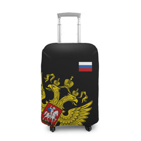 Чехол для чемодана 3D с принтом Флаг и Герб России в Петрозаводске, 86% полиэфир, 14% спандекс | двустороннее нанесение принта, прорези для ручек и колес | russia | герб | орел | патриот | патриотизм | российский | россия | символика | триколор | флаг | я русский