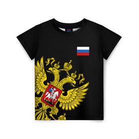 Детская футболка 3D с принтом Флаг и Герб России в Петрозаводске, 100% гипоаллергенный полиэфир | прямой крой, круглый вырез горловины, длина до линии бедер, чуть спущенное плечо, ткань немного тянется | russia | герб | орел | патриот | патриотизм | российский | россия | символика | триколор | флаг | я русский