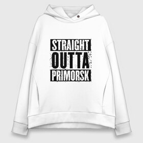 Женское худи Oversize хлопок с принтом Straight outta Primorsk в Петрозаводске, френч-терри — 70% хлопок, 30% полиэстер. Мягкий теплый начес внутри —100% хлопок | боковые карманы, эластичные манжеты и нижняя кромка, капюшон на магнитной кнопке | Тематика изображения на принте: battlegrounds | player | playerunknowns | primorsk | pubg | unknown | згип | приморск