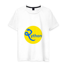 Мужская футболка хлопок с принтом Python - язык программирования в Петрозаводске, 100% хлопок | прямой крой, круглый вырез горловины, длина до линии бедер, слегка спущенное плечо. | python | змея | питон | программирование | программист | сисадмин | системный администратор | язык