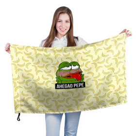 Флаг 3D с принтом Ahegao Pepe в Петрозаводске, 100% полиэстер | плотность ткани — 95 г/м2, размер — 67 х 109 см. Принт наносится с одной стороны | 