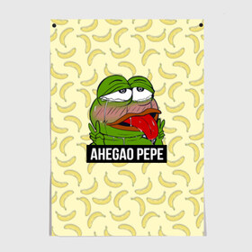 Постер с принтом Ahegao Pepe в Петрозаводске, 100% бумага
 | бумага, плотность 150 мг. Матовая, но за счет высокого коэффициента гладкости имеет небольшой блеск и дает на свету блики, но в отличии от глянцевой бумаги не покрыта лаком | 