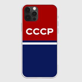 Чехол для iPhone 12 Pro Max с принтом СССР в Петрозаводске, Силикон |  | россия | советский союз | ссср