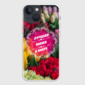 Чехол для iPhone 13 mini с принтом Лучшая мама в мире в Петрозаводске,  |  | девушке | жене | любимой | любовь | маме | мамочка | мамуля | марта | подарок | пузожитель | ребенок | роды | рождение | семья | тугосеря | февраля