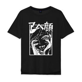 Мужская футболка хлопок Oversize с принтом Ahegao Black в Петрозаводске, 100% хлопок | свободный крой, круглый ворот, “спинка” длиннее передней части | ahegao | anime | аниме | ахегао