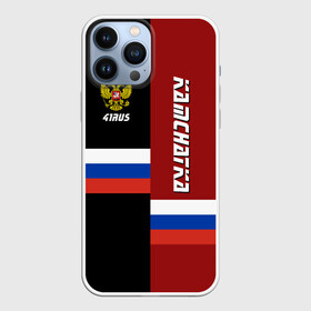 Чехол для iPhone 13 Pro Max с принтом KAMCHATKA (Камчатка) в Петрозаводске,  |  | 41 | kamchatka | ru | rus | герб | знак | камчатка | камчатский | край | надпись | патриот | полосы | российская | российский | россия | русская | русский | рф | символ | страна | флаг | флага | цвета