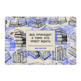 Магнитный плакат 3Х2 с принтом Цитаты Толстого в Петрозаводске, Полимерный материал с магнитным слоем | 6 деталей размером 9*9 см | Тематика изображения на принте: 