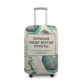 Чехол для чемодана 3D с принтом Цитаты Льва Толстого в Петрозаводске, 86% полиэфир, 14% спандекс | двустороннее нанесение принта, прорези для ручек и колес | 