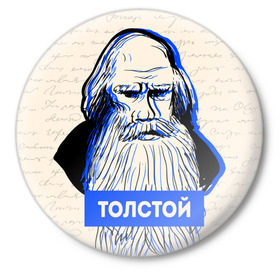 Значок с принтом Лев Толстой в Петрозаводске,  металл | круглая форма, металлическая застежка в виде булавки | Тематика изображения на принте: 