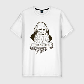 Мужская футболка премиум с принтом Лев Толстой в Петрозаводске, 92% хлопок, 8% лайкра | приталенный силуэт, круглый вырез ворота, длина до линии бедра, короткий рукав | Тематика изображения на принте: лев толстой | писатель