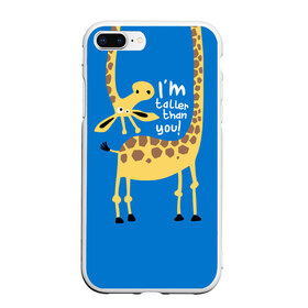 Чехол для iPhone 7Plus/8 Plus матовый с принтом I am taller than you ! в Петрозаводске, Силикон | Область печати: задняя сторона чехла, без боковых панелей | animal | giraffe | high | i am taller than you | spot | wild | африка | воротник | высокий | герой | детский | дикий | длинная | животное | жираф | искусство | картинка | красивый | лучший | малыш | мода | огибает | пятна