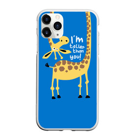 Чехол для iPhone 11 Pro матовый с принтом I am taller than you ! в Петрозаводске, Силикон |  | animal | giraffe | high | i am taller than you | spot | wild | африка | воротник | высокий | герой | детский | дикий | длинная | животное | жираф | искусство | картинка | красивый | лучший | малыш | мода | огибает | пятна