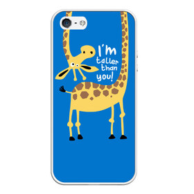 Чехол для iPhone 5/5S матовый с принтом I am taller than you ! в Петрозаводске, Силикон | Область печати: задняя сторона чехла, без боковых панелей | animal | giraffe | high | i am taller than you | spot | wild | африка | воротник | высокий | герой | детский | дикий | длинная | животное | жираф | искусство | картинка | красивый | лучший | малыш | мода | огибает | пятна