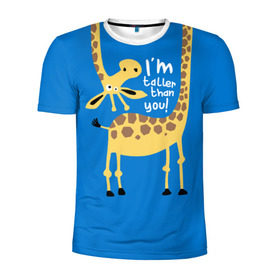 Мужская футболка 3D спортивная с принтом I am taller than you ! в Петрозаводске, 100% полиэстер с улучшенными характеристиками | приталенный силуэт, круглая горловина, широкие плечи, сужается к линии бедра | animal | giraffe | high | i am taller than you | spot | wild | африка | воротник | высокий | герой | детский | дикий | длинная | животное | жираф | искусство | картинка | красивый | лучший | малыш | мода | огибает | пятна