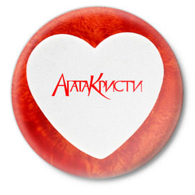 Значок с принтом Агата Кристи в Петрозаводске,  металл | круглая форма, металлическая застежка в виде булавки | агата кристи | самойлов