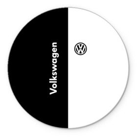 Коврик круглый с принтом Volkswagen в Петрозаводске, резина и полиэстер | круглая форма, изображение наносится на всю лицевую часть | volkswagen | авто | автомобиль | вольксваген | лого | машина | фолькс ваген | фольксваген | эмблема