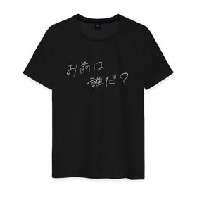 Мужская футболка хлопок с принтом Kimi no Na wa в Петрозаводске, 100% хлопок | прямой крой, круглый вырез горловины, длина до линии бедер, слегка спущенное плечо. | anime | kimi no na wa | your name | аниме | твое имя