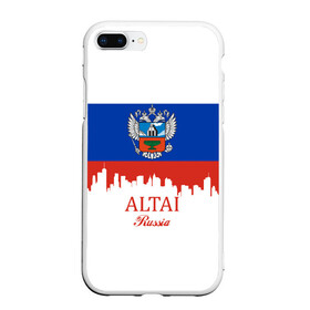 Чехол для iPhone 7Plus/8 Plus матовый с принтом ALTAI Russia в Петрозаводске, Силикон | Область печати: задняя сторона чехла, без боковых панелей | Тематика изображения на принте: 122 | 22 | ru | rus | алтай | алтайский | барнаул | герб | знак | край | надпись | патриот | полосы | российская | российский | россия | русская | русский | рф | символ | страна | флаг | флага | цвета