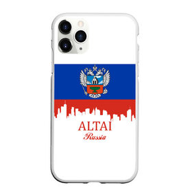 Чехол для iPhone 11 Pro Max матовый с принтом ALTAI Russia в Петрозаводске, Силикон |  | Тематика изображения на принте: 122 | 22 | ru | rus | алтай | алтайский | барнаул | герб | знак | край | надпись | патриот | полосы | российская | российский | россия | русская | русский | рф | символ | страна | флаг | флага | цвета