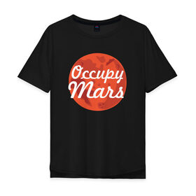 Мужская футболка хлопок Oversize с принтом Occupy Mars в Петрозаводске, 100% хлопок | свободный крой, круглый ворот, “спинка” длиннее передней части | elon musk | spacex | илон маск | космос | марс | спейс икс