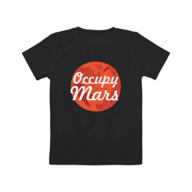 Детская футболка хлопок с принтом Occupy Mars в Петрозаводске, 100% хлопок | круглый вырез горловины, полуприлегающий силуэт, длина до линии бедер | elon musk | spacex | илон маск | космос | марс | спейс икс