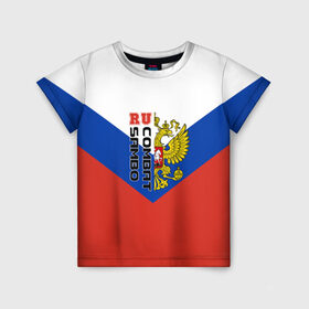 Детская футболка 3D с принтом Combat sambo RU в Петрозаводске, 100% гипоаллергенный полиэфир | прямой крой, круглый вырез горловины, длина до линии бедер, чуть спущенное плечо, ткань немного тянется | герб | россии | самбо