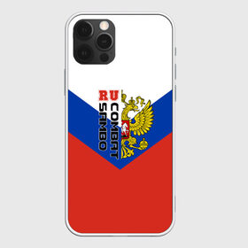 Чехол для iPhone 12 Pro Max с принтом Combat sambo RU в Петрозаводске, Силикон |  | герб | россии | самбо