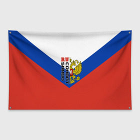 Флаг-баннер с принтом Combat sambo RU в Петрозаводске, 100% полиэстер | размер 67 х 109 см, плотность ткани — 95 г/м2; по краям флага есть четыре люверса для крепления | герб | россии | самбо