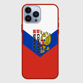 Чехол для iPhone 13 Pro Max с принтом Combat sambo RU в Петрозаводске,  |  | Тематика изображения на принте: герб | россии | самбо